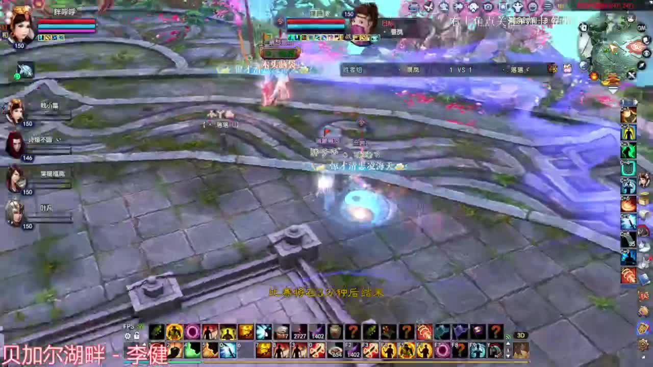 侠侣擂台 第1段