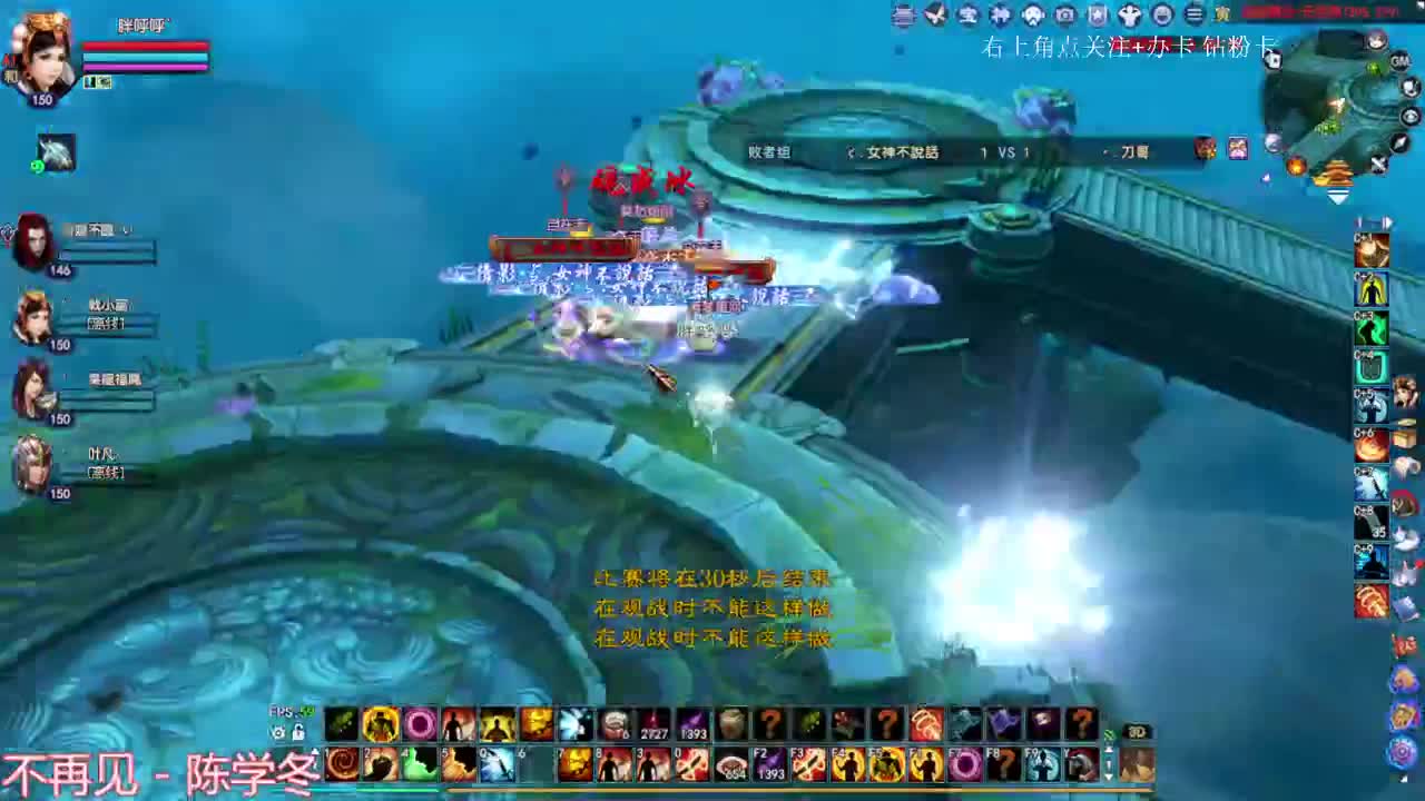 侠侣擂台 第2段