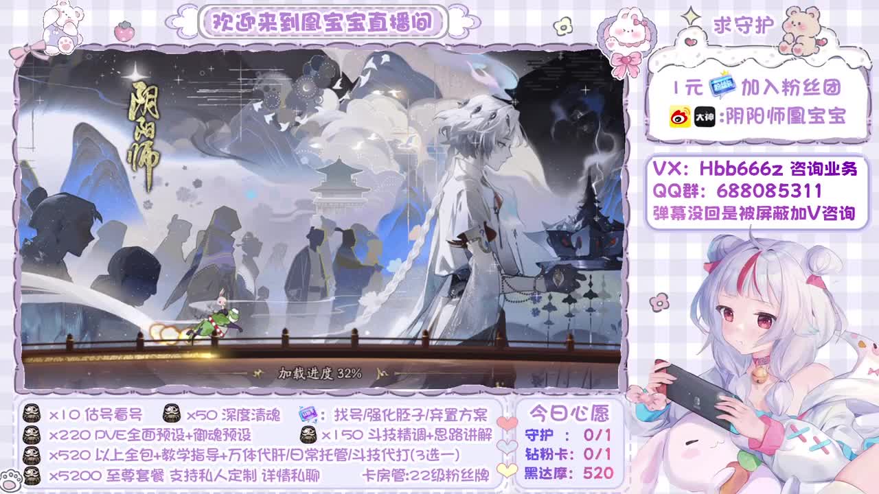 接全面调号/魂土/斗技/找号 第1段