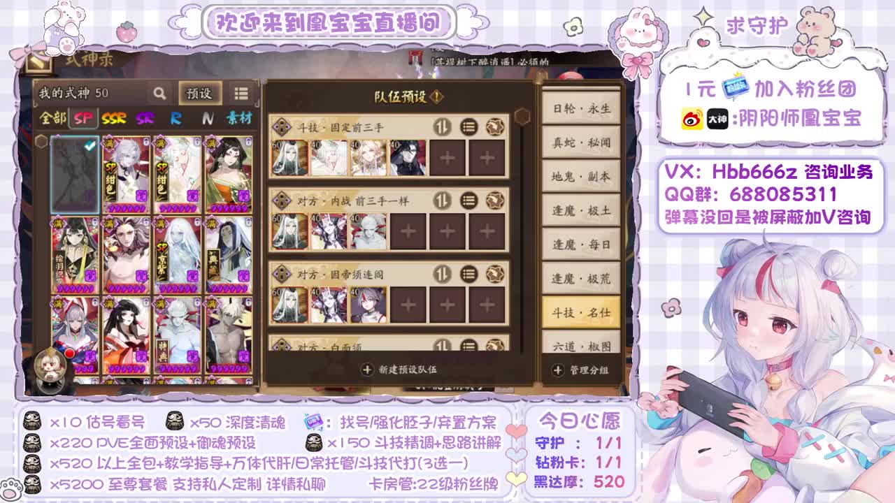 接全面调号/魂土/斗技/找号 第2段