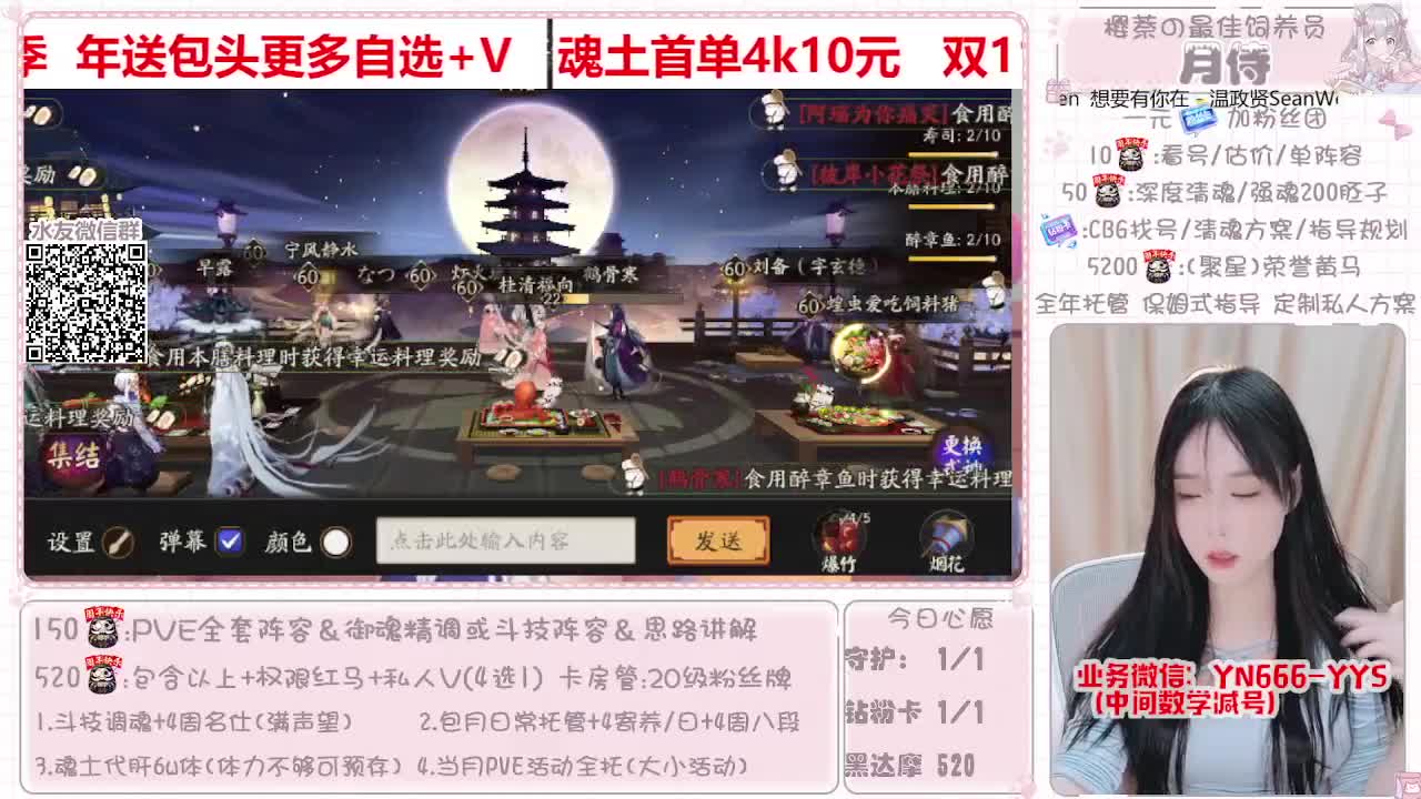 直播做号|魂土4k10|托管 第1段