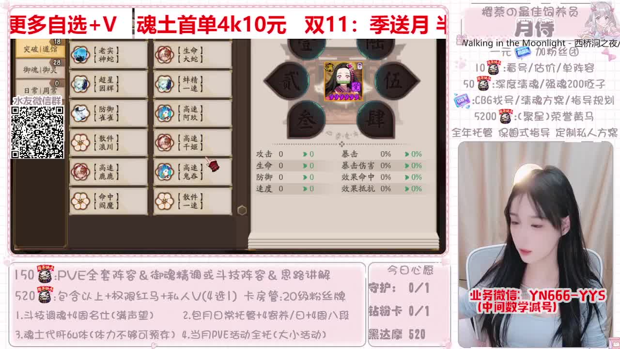 直播做号|魂土4k10|托管 第2段