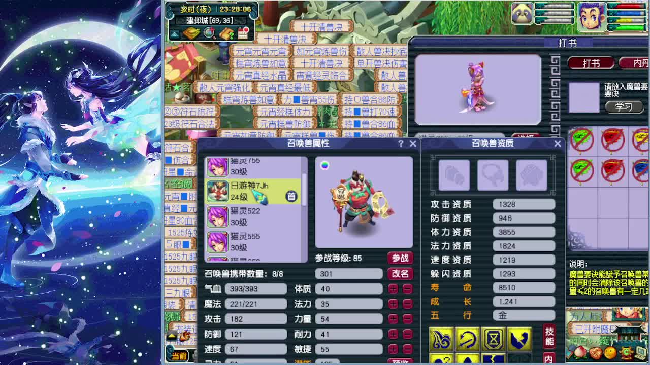 第一打书炼妖通宵接资源 第1段
