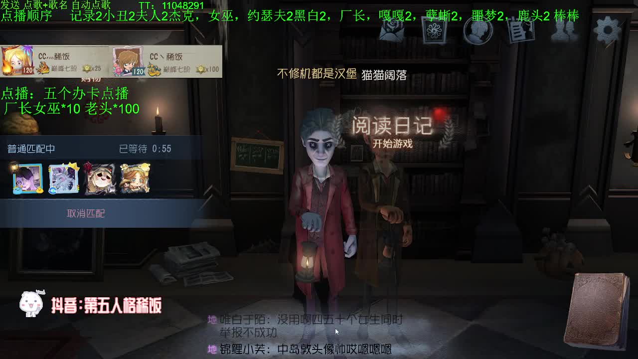 监管者点播~