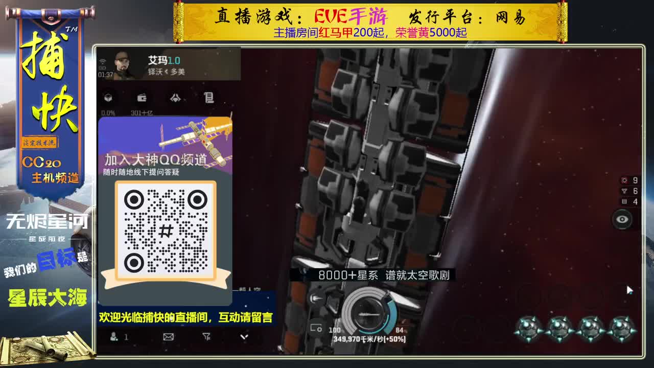 无尽的EVE商队 第2段