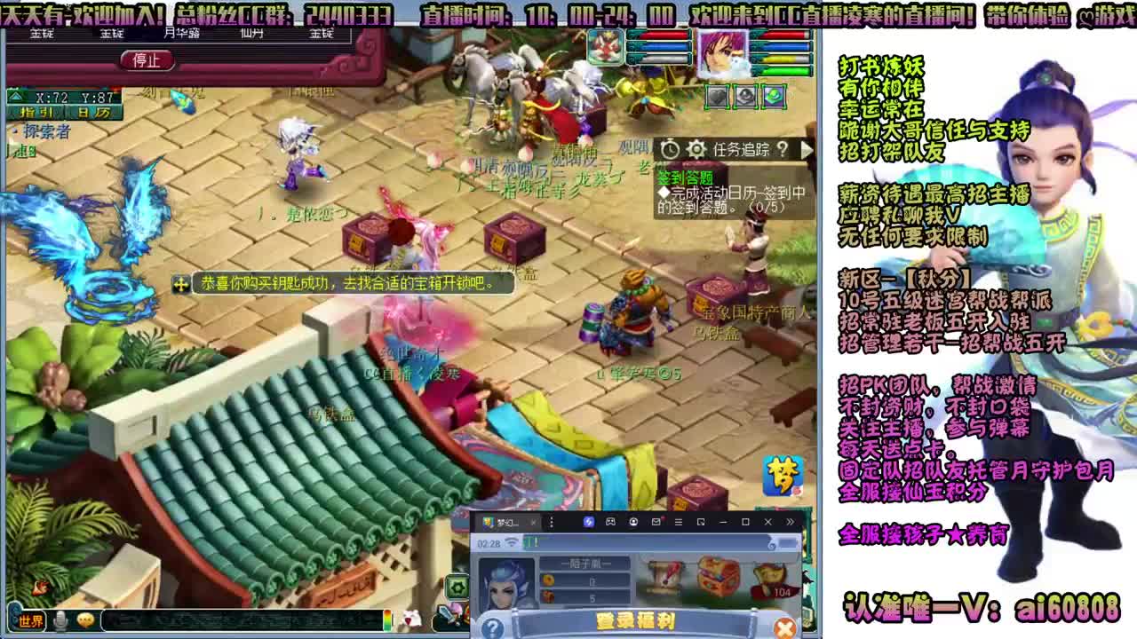 新区-秋分-全服接打书炼妖