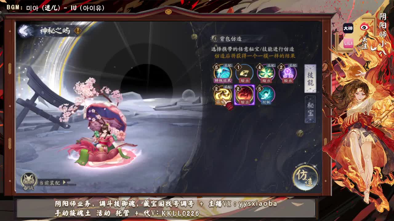 ban夜魔大名士分段简单上分 第1段