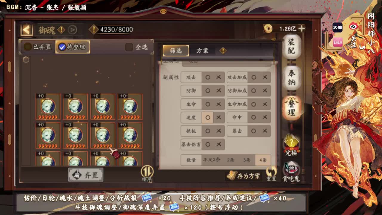 ban夜魔大名士分段简单上分 第2段