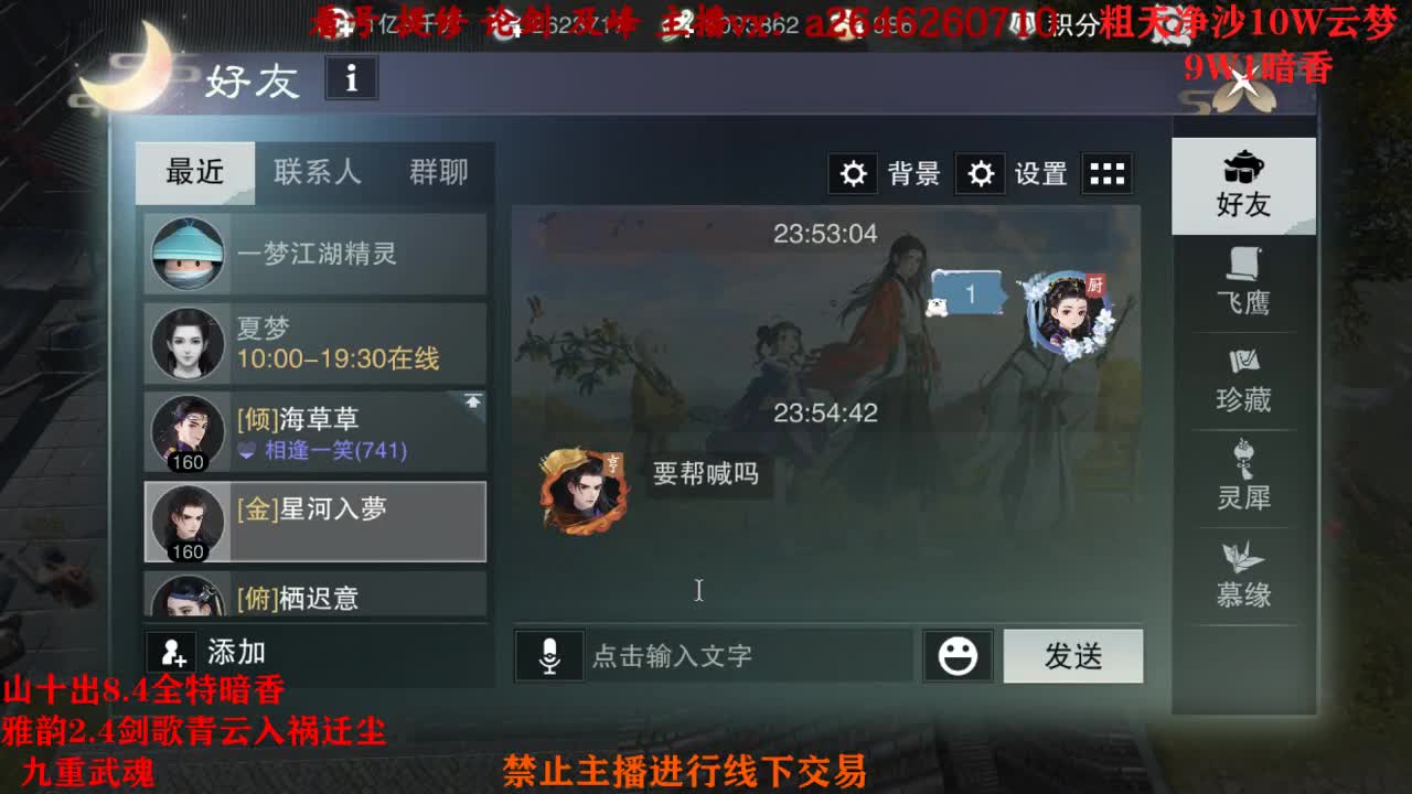 全服接绝绝 双刷十八奖励队 第1段