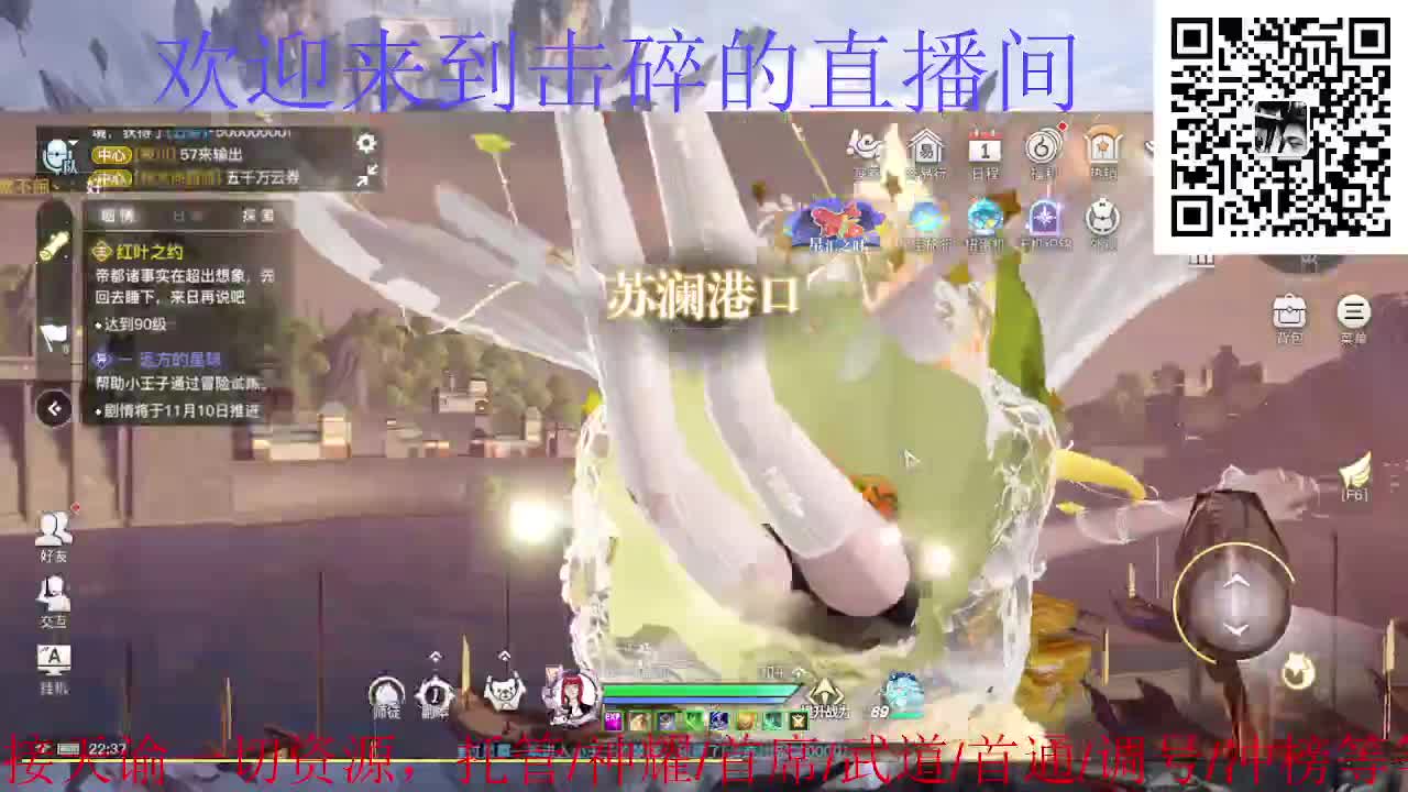光刃开始送分，接天谕一切资源 第1段