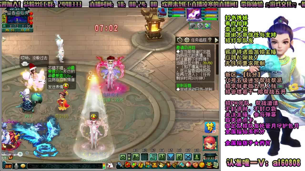 新区-秋分-全服接打书炼妖 第1段