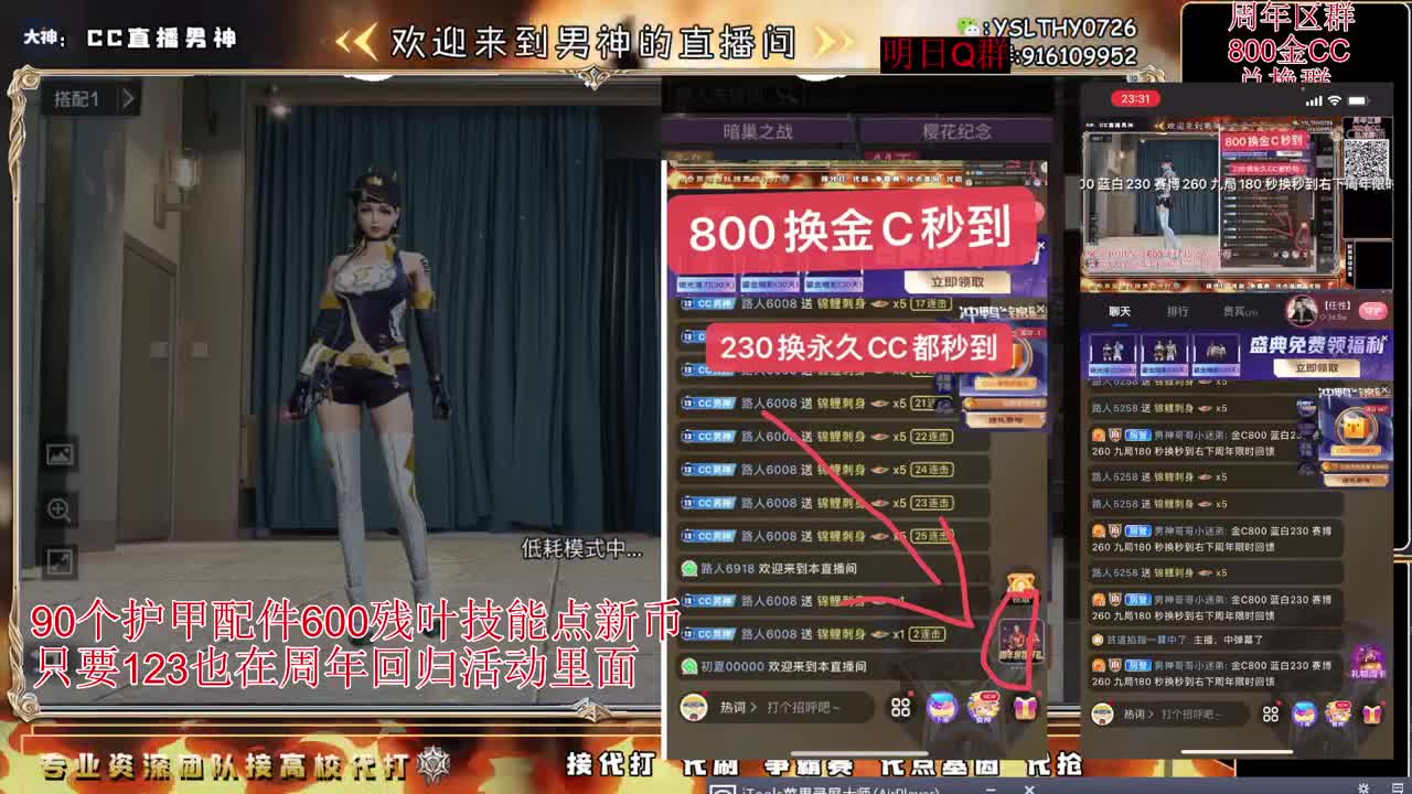备战周年更新 第2段