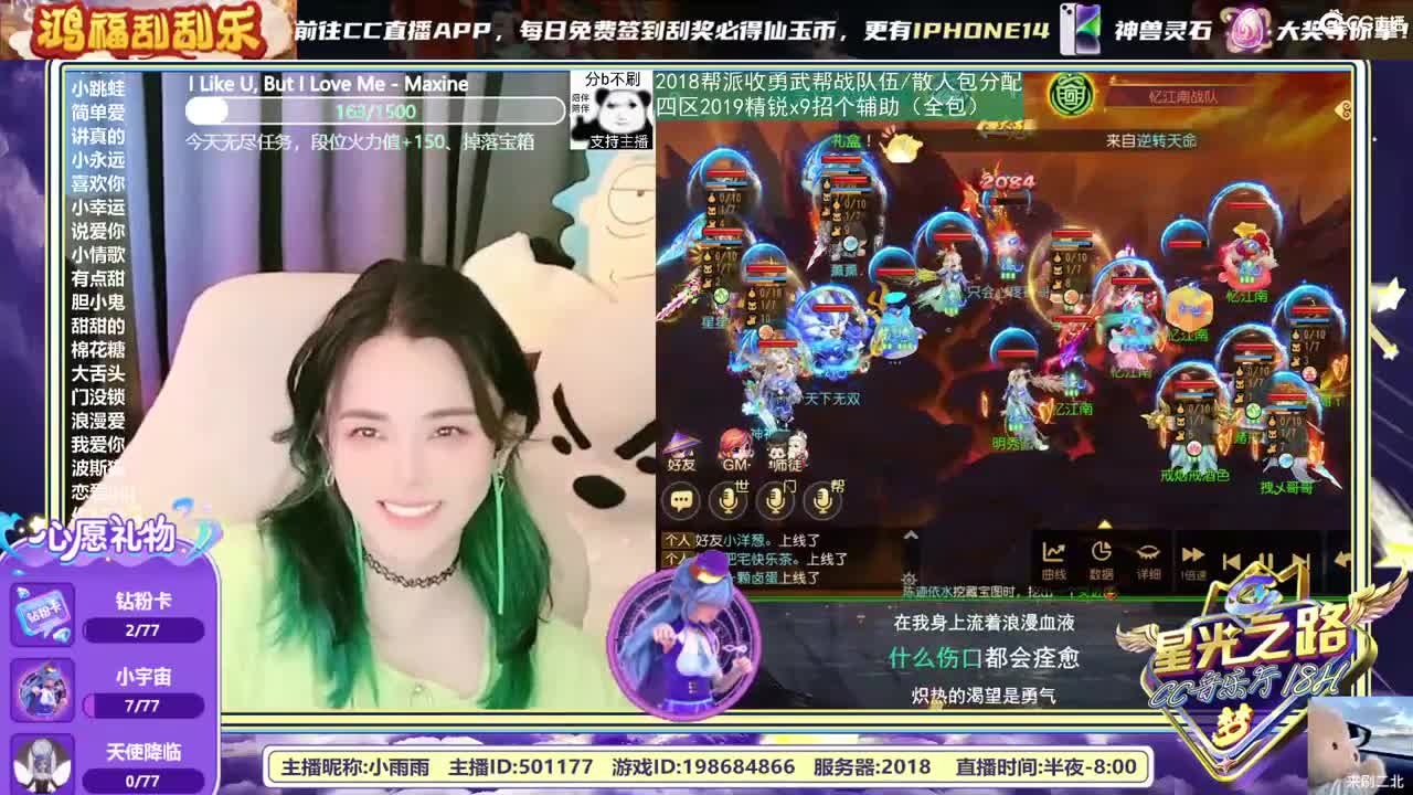 2018唱歌的勇武菜猪
