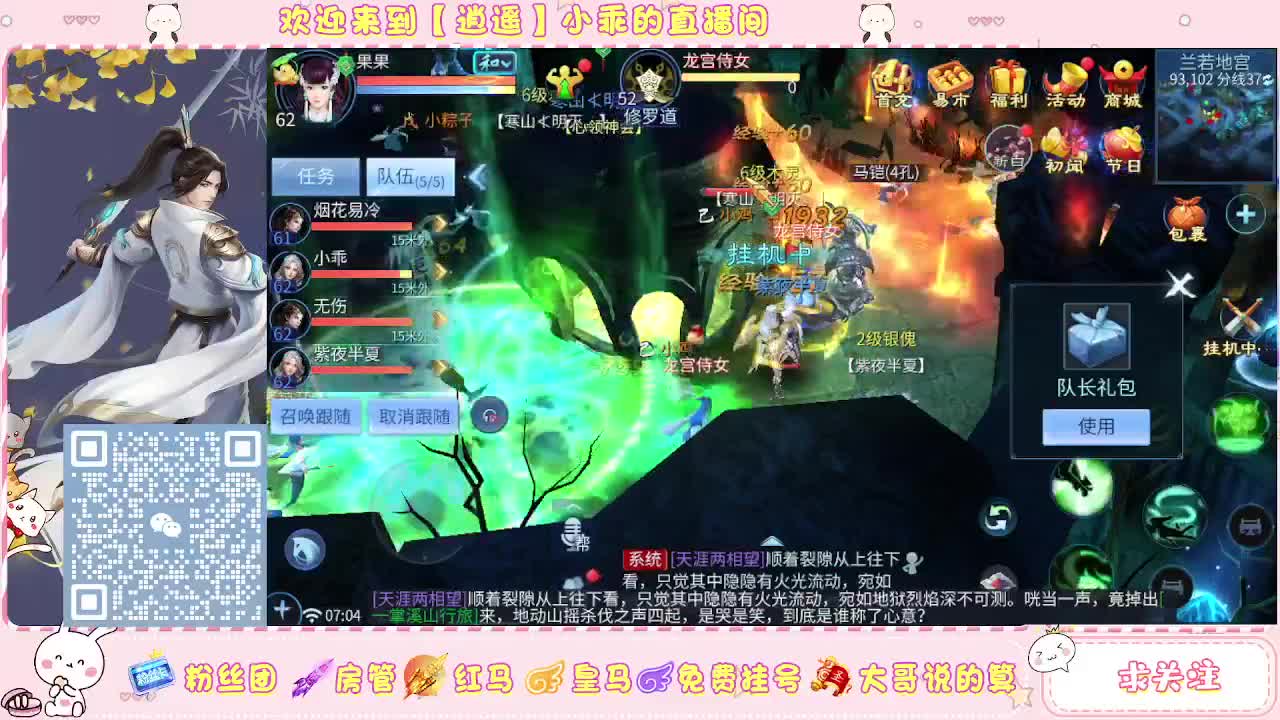 你不开心就看我直播咯