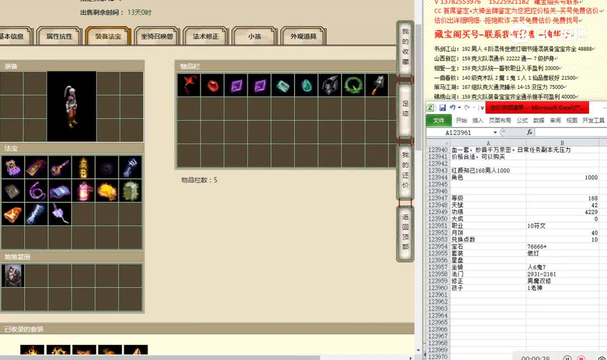 红颜知己168男人1000