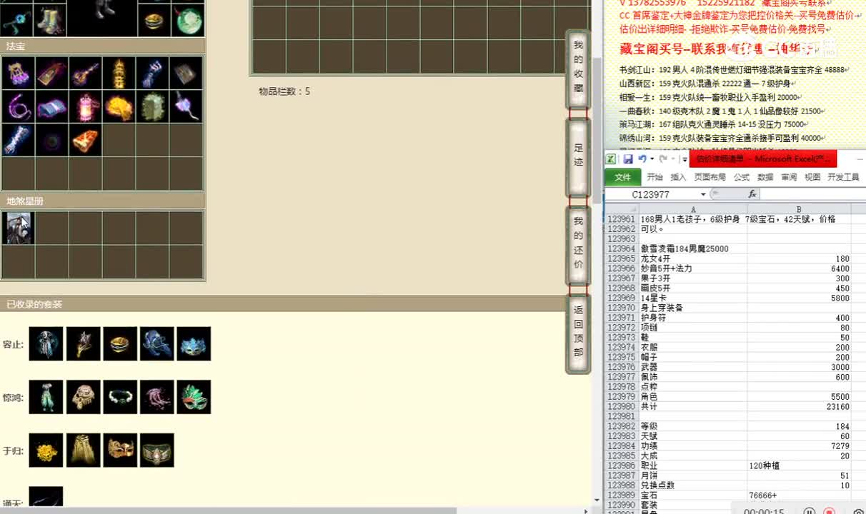 傲雪凌霜184男魔25000