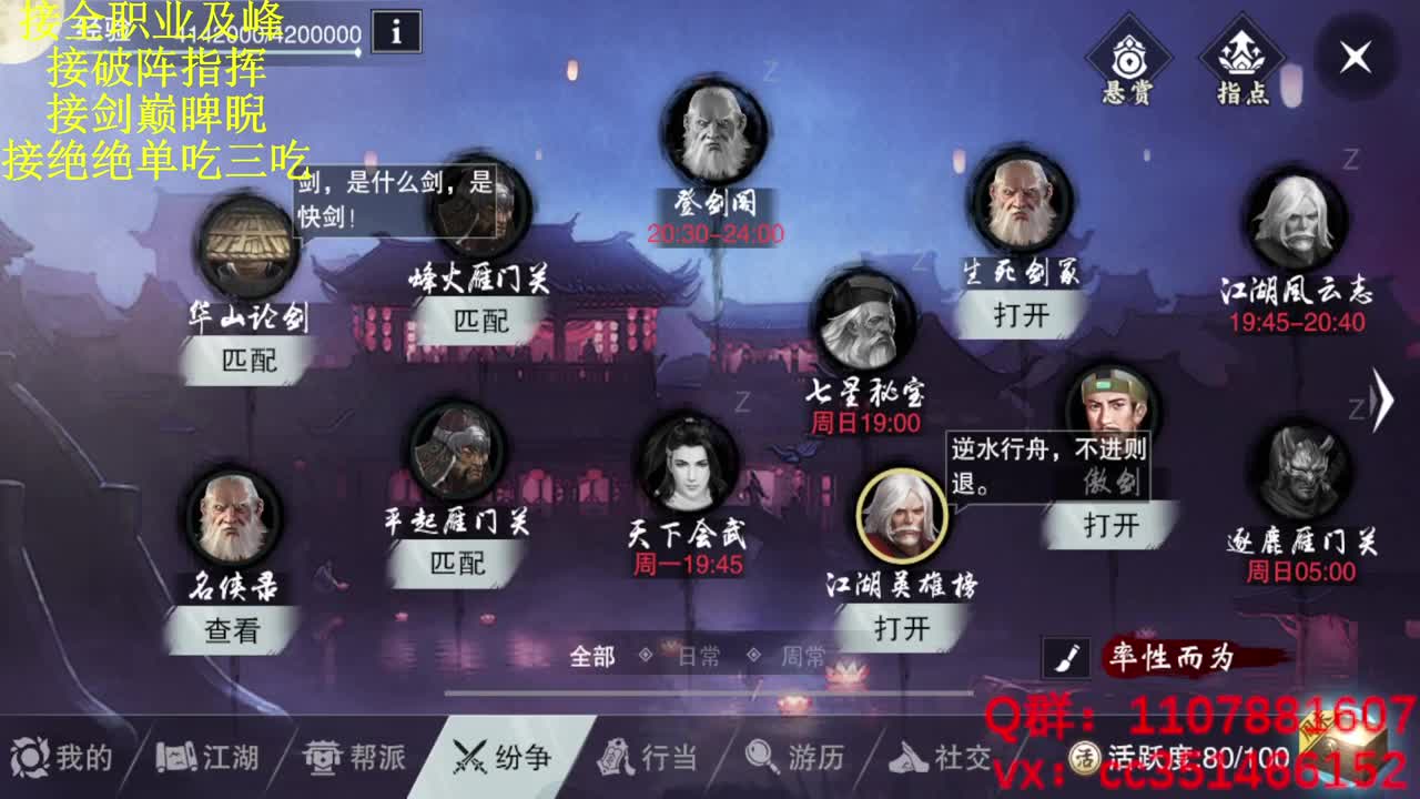 快乐会传染 第2段