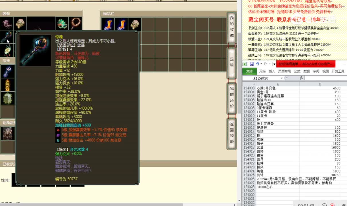 相爱二十145女龙36999