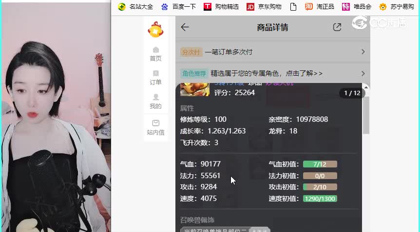 男鬼