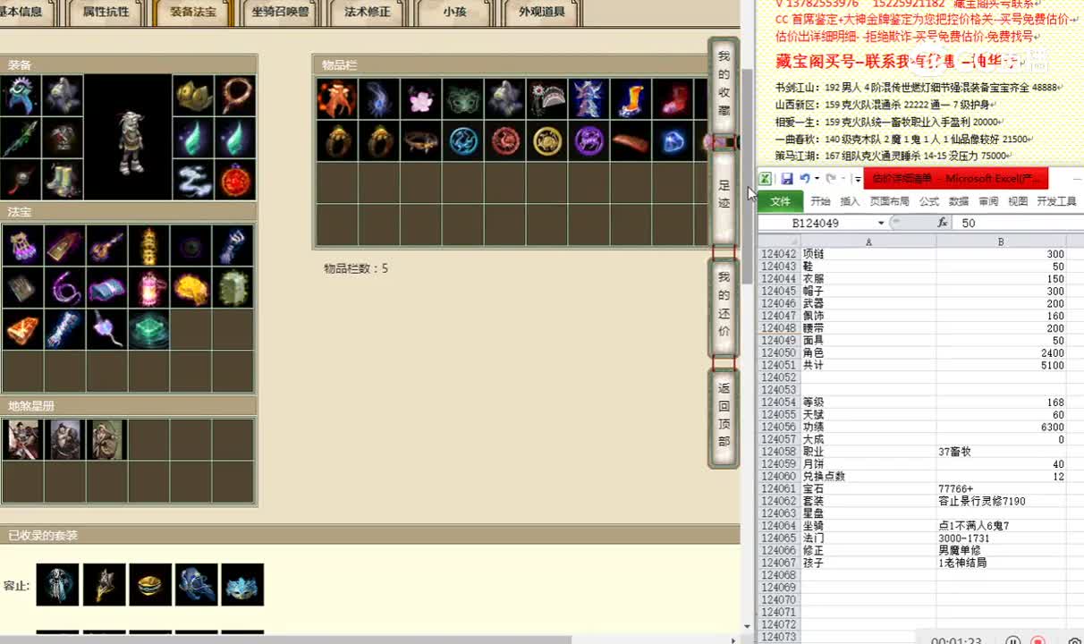 鹤舞云天168男鬼11000