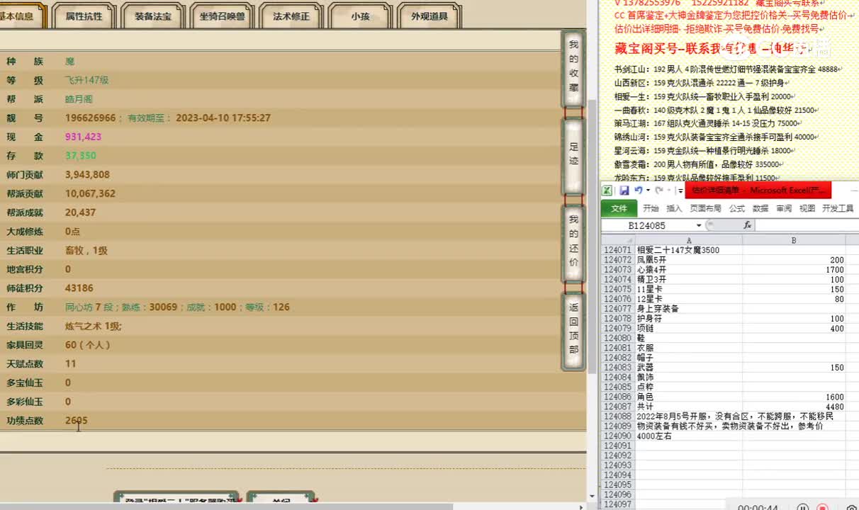 相爱二十147女魔3500