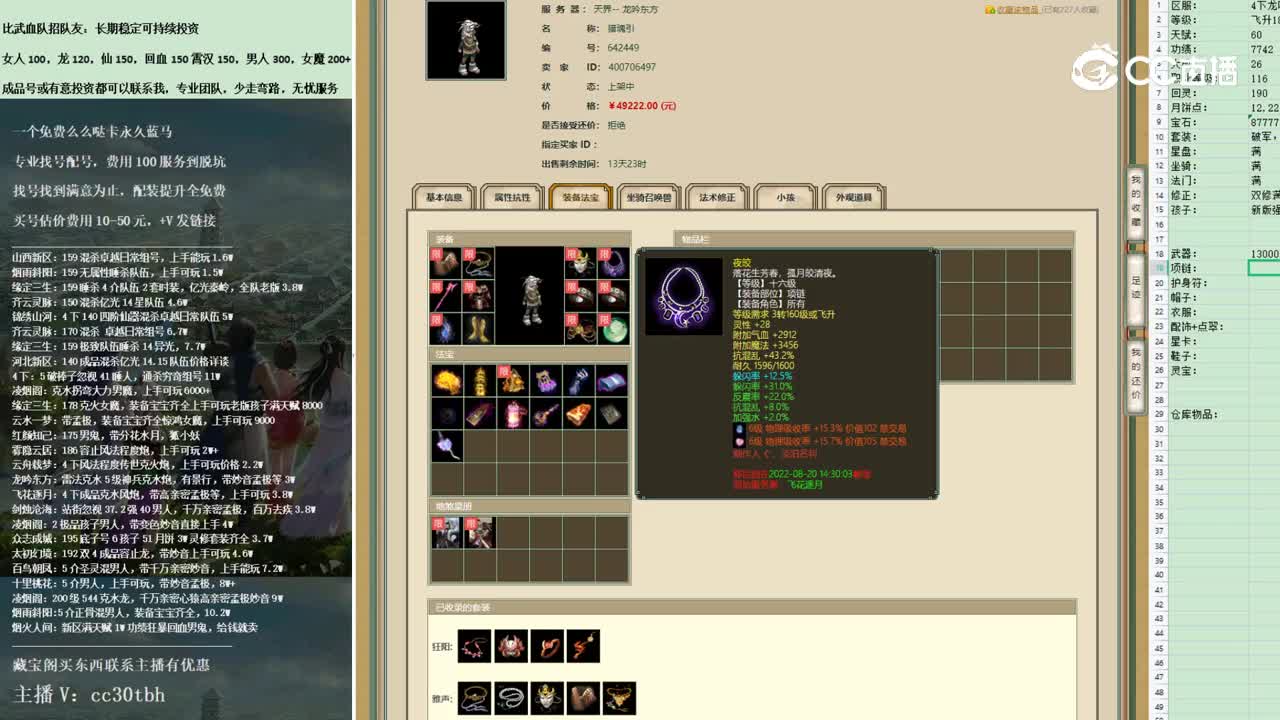 2022-11-05 11-55-21男鬼4.9W