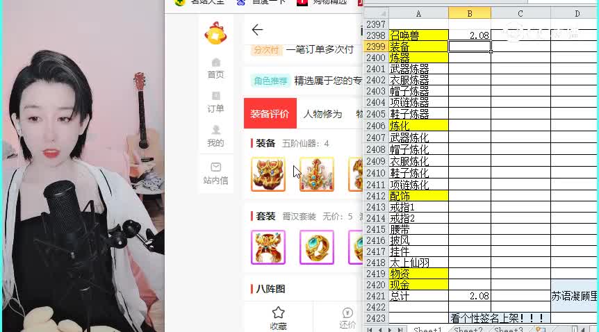 女龙