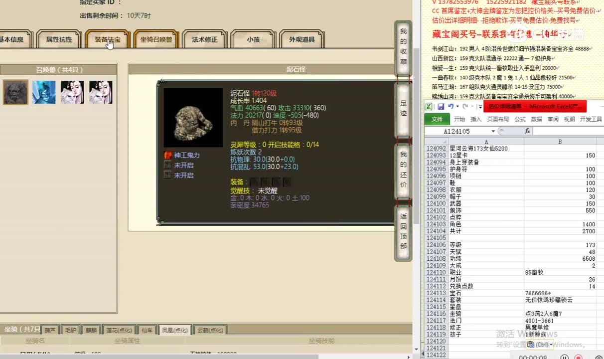 星河云海173女仙5200