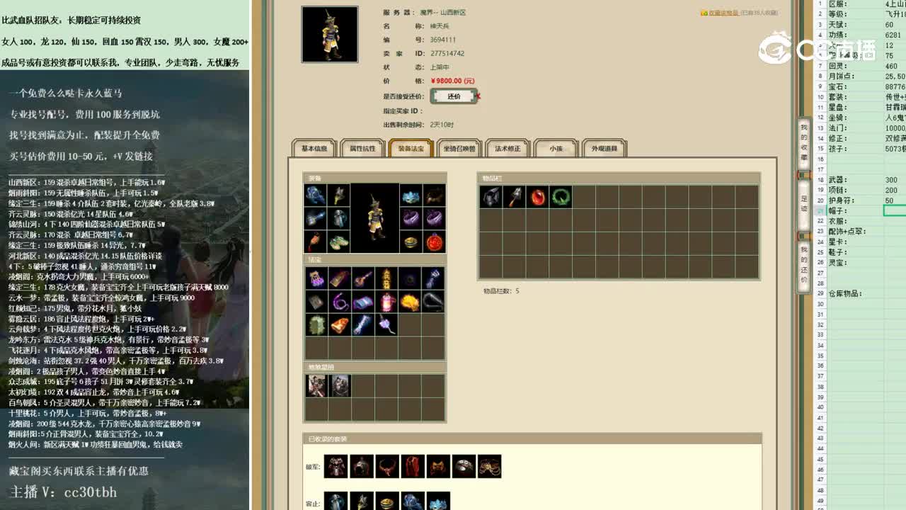 2022-11-05 12-22-53男仙9800