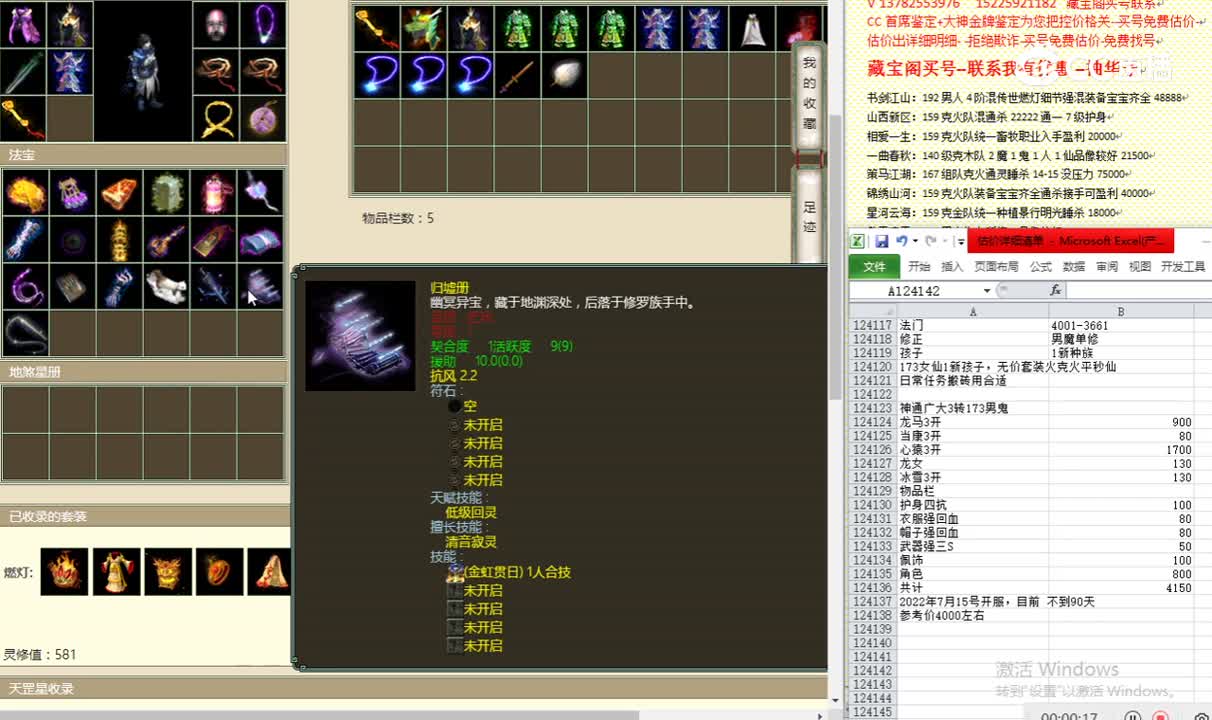 神通广大3转173男鬼