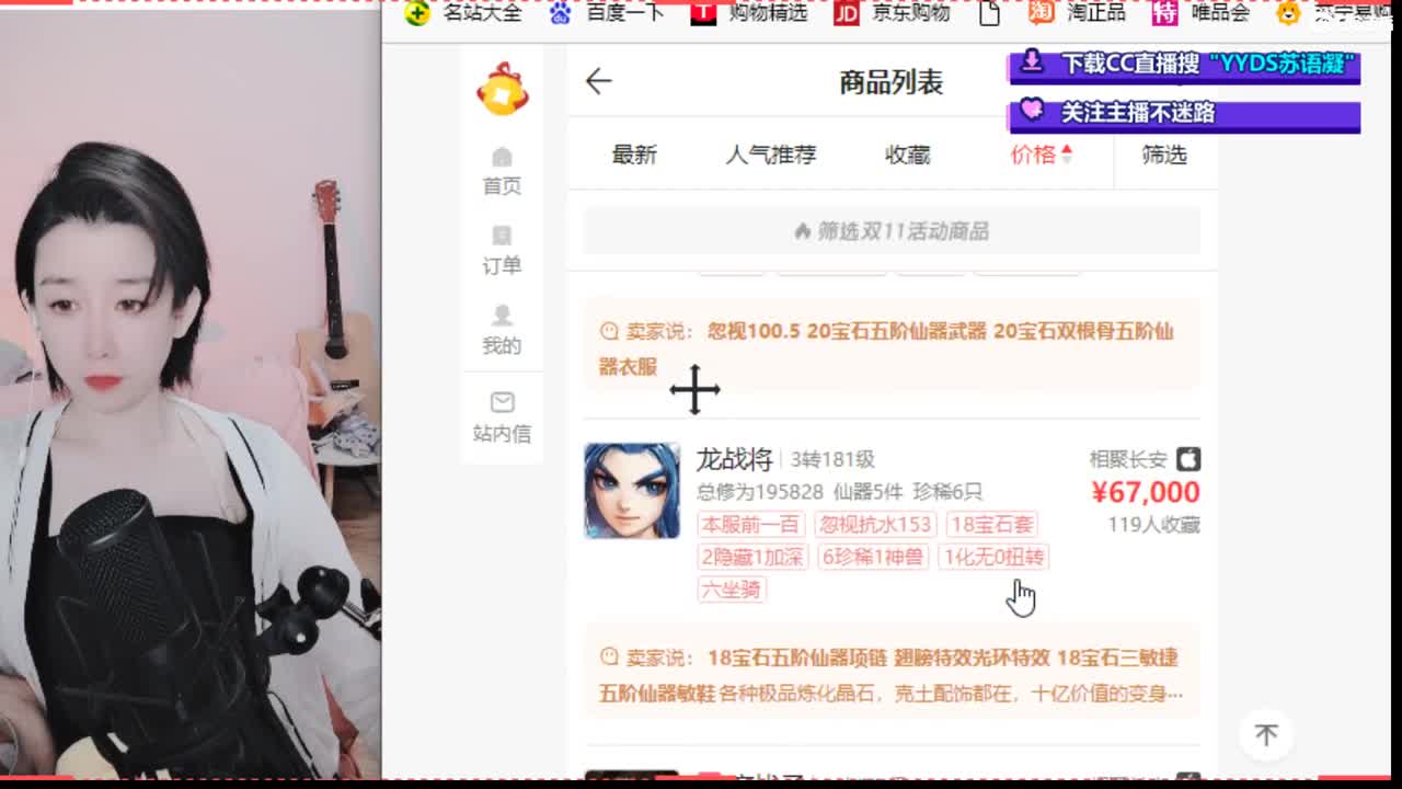 5个天使票接冰封，专业估号找号推号看号