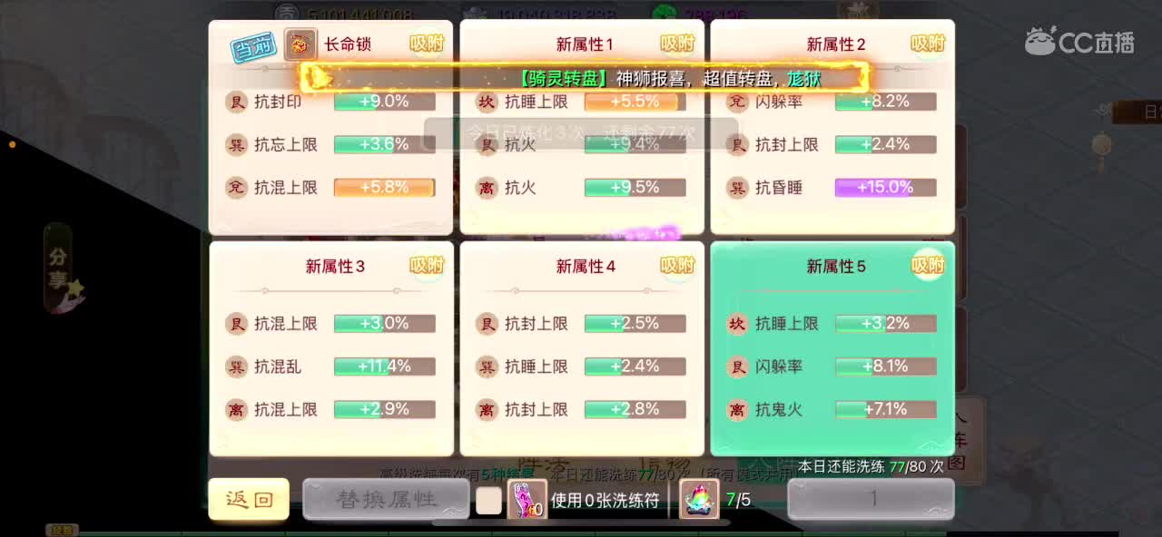 青龙大区150亿收扭转 第2段