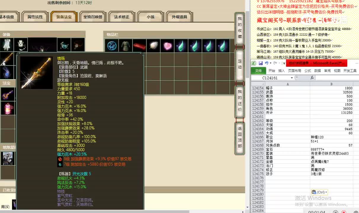 凌烟阁200男龙133000