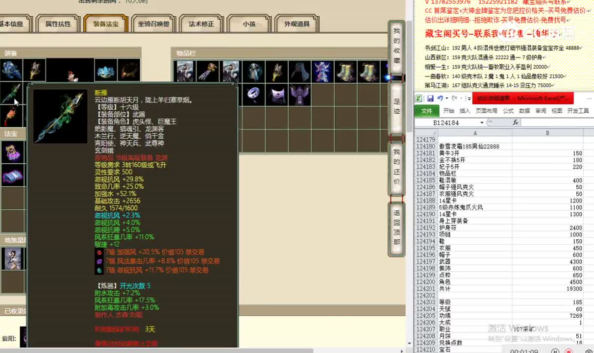 傲雪凌霜185男仙22888