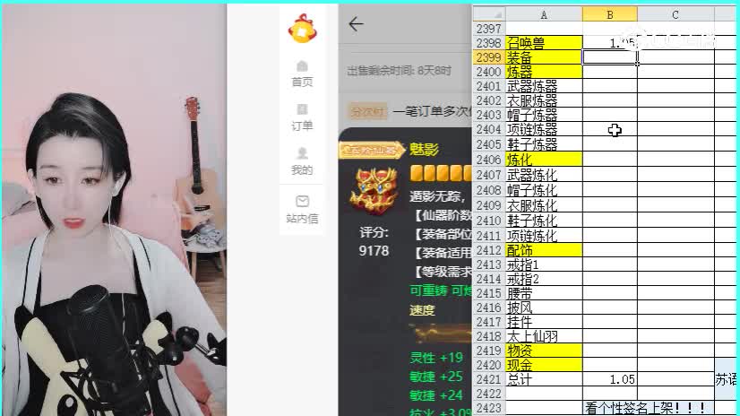 男仙