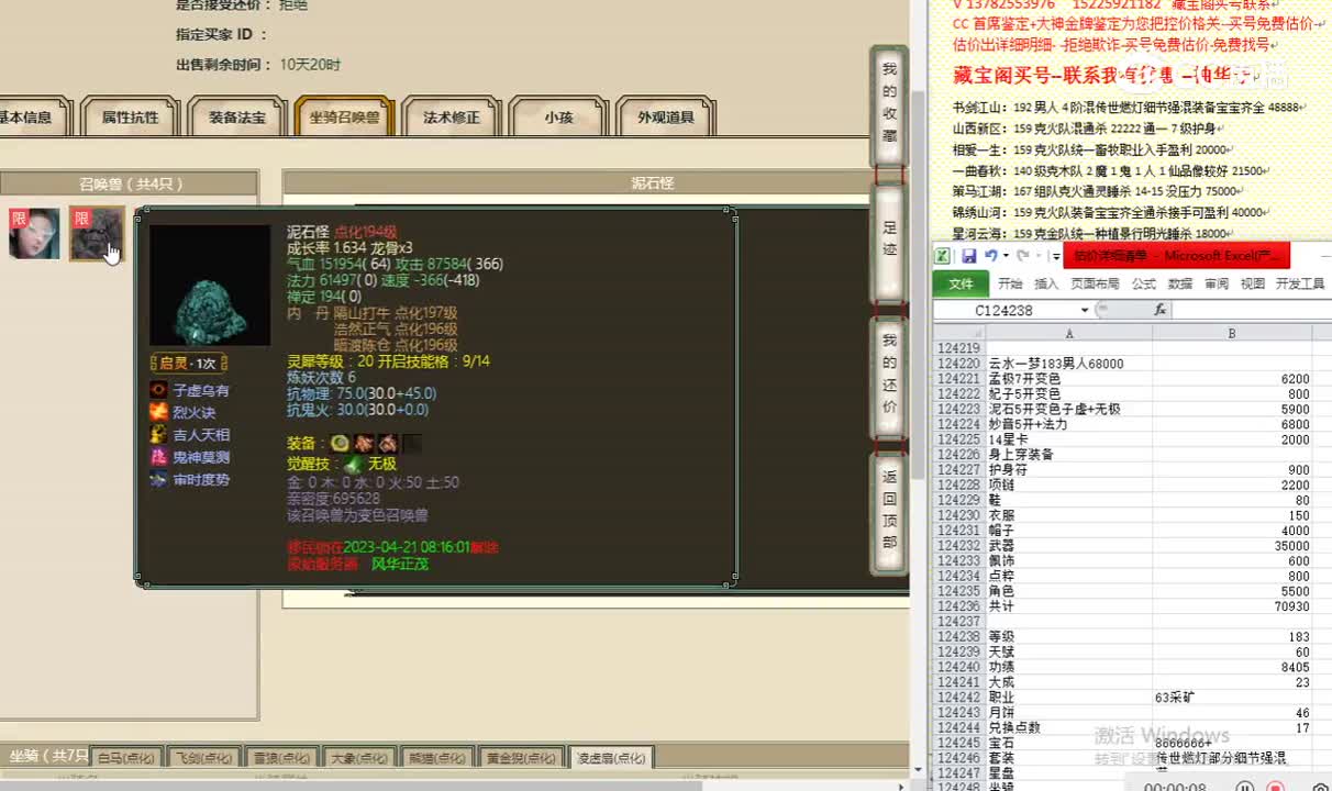 云水一梦183男人68000