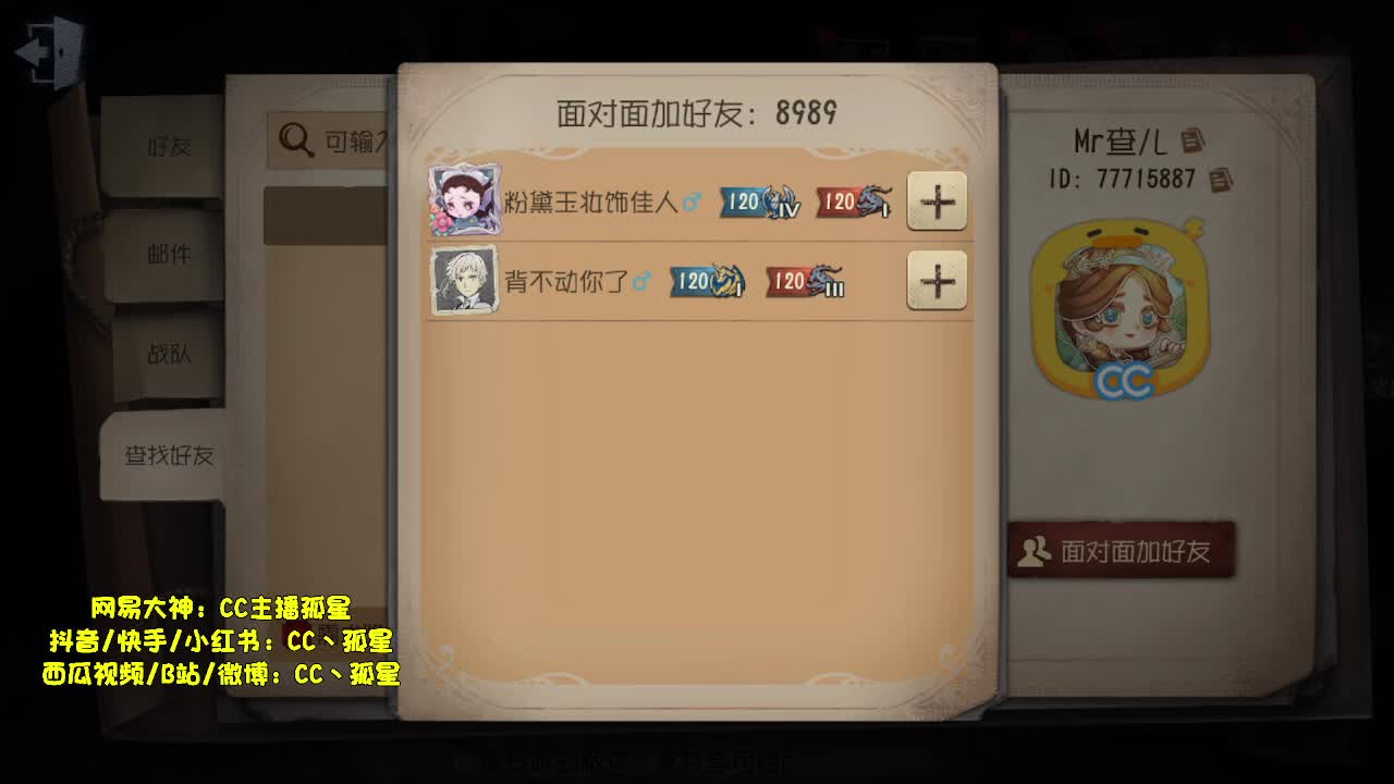 代老板排位~