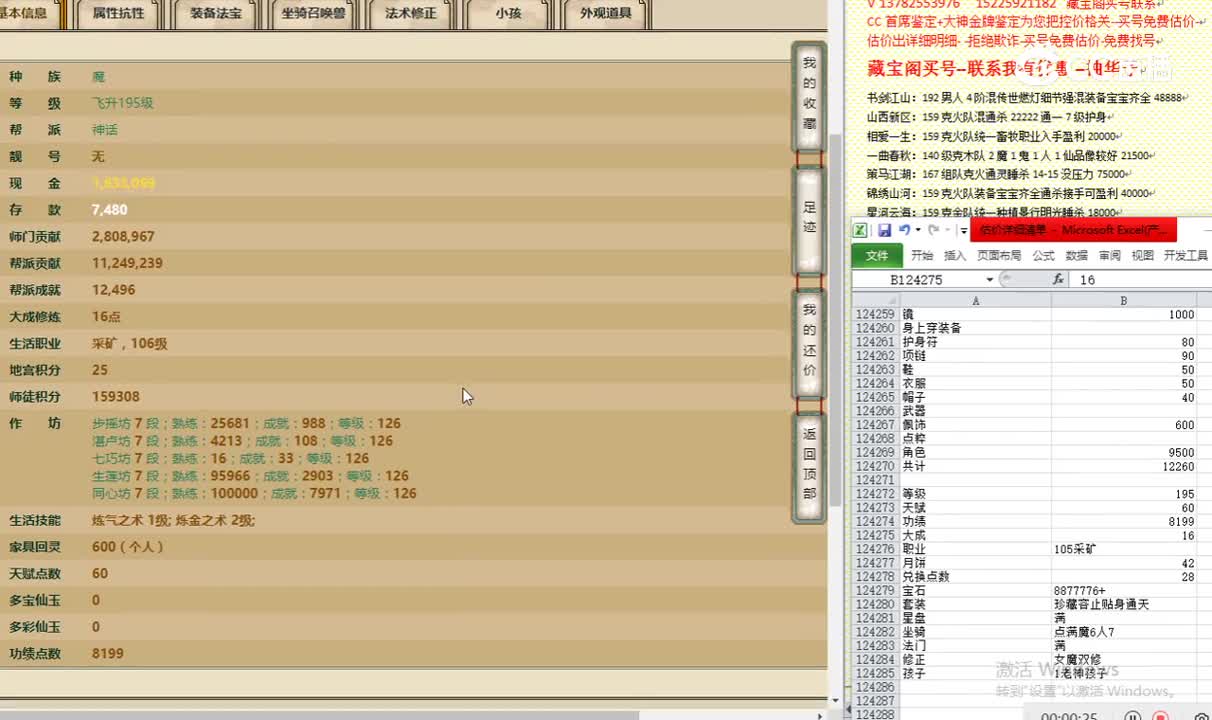 剑烛沧海195女魔12650