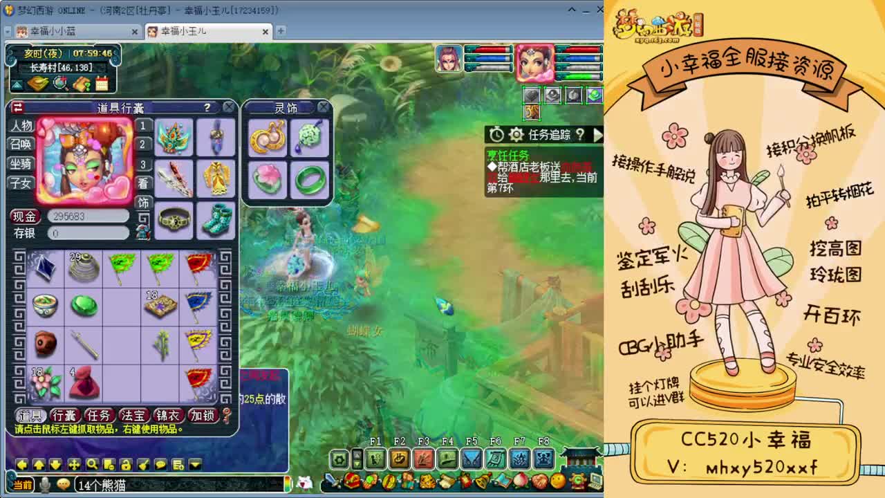全服接资源❤专业安全效率 第1段