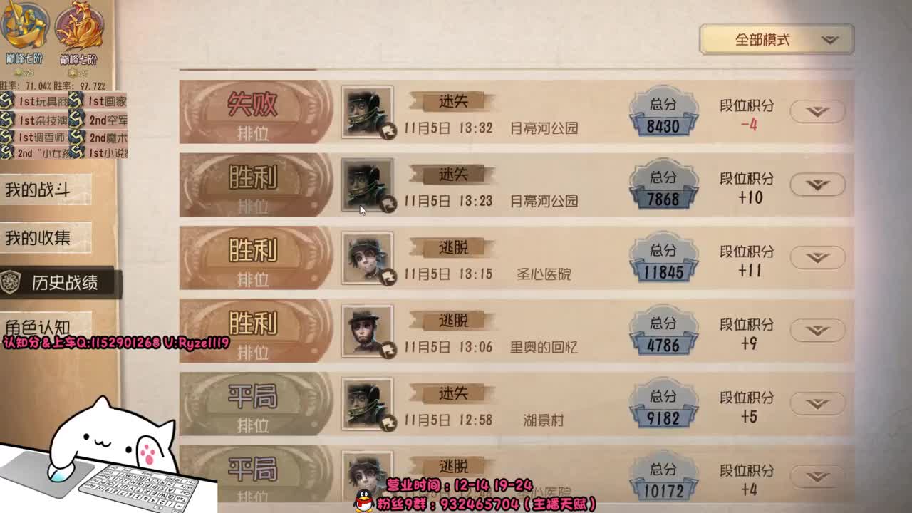 68岁还在排位