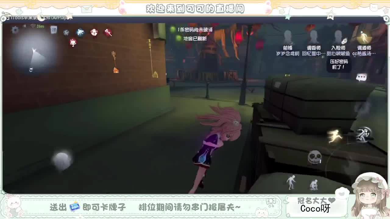摆子上号