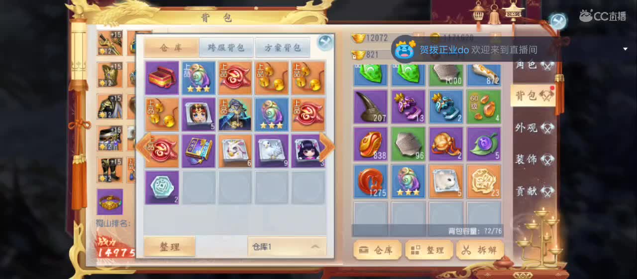 开播咯