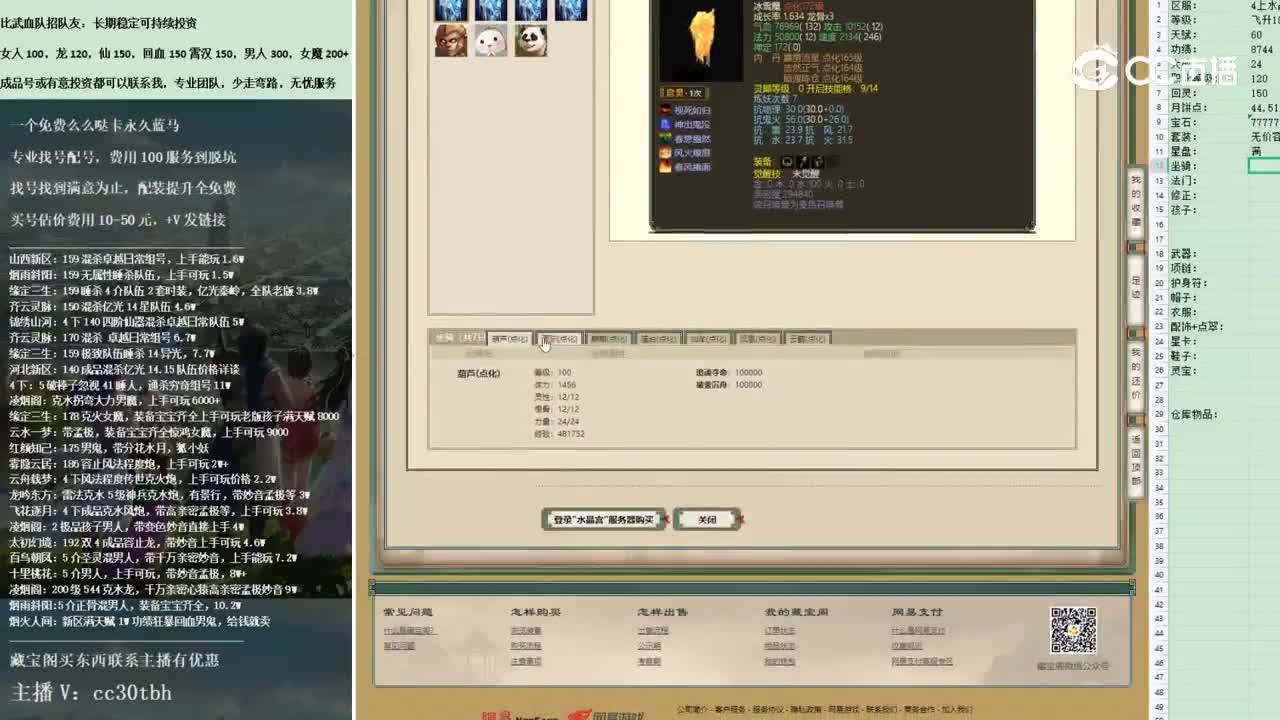 2022-11-05 14-55-46男仙2.2W