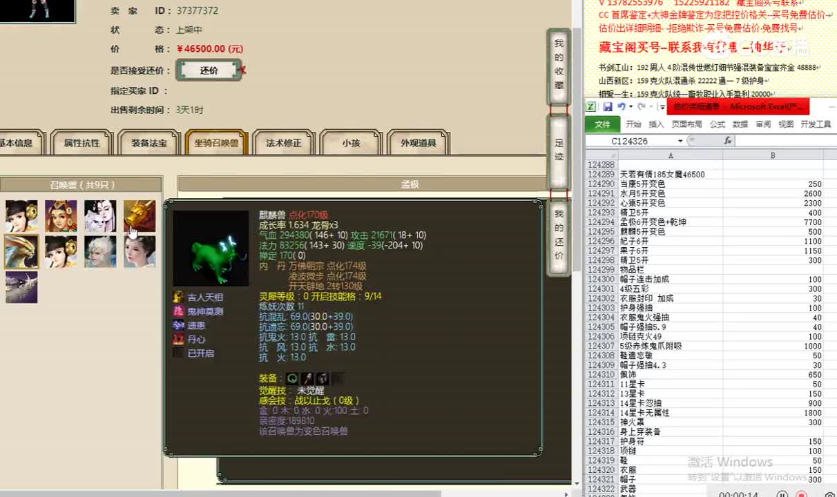 天若有情185女魔46500