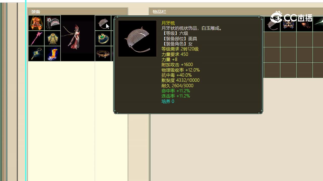 尘缘未了飞升159级女龙估价