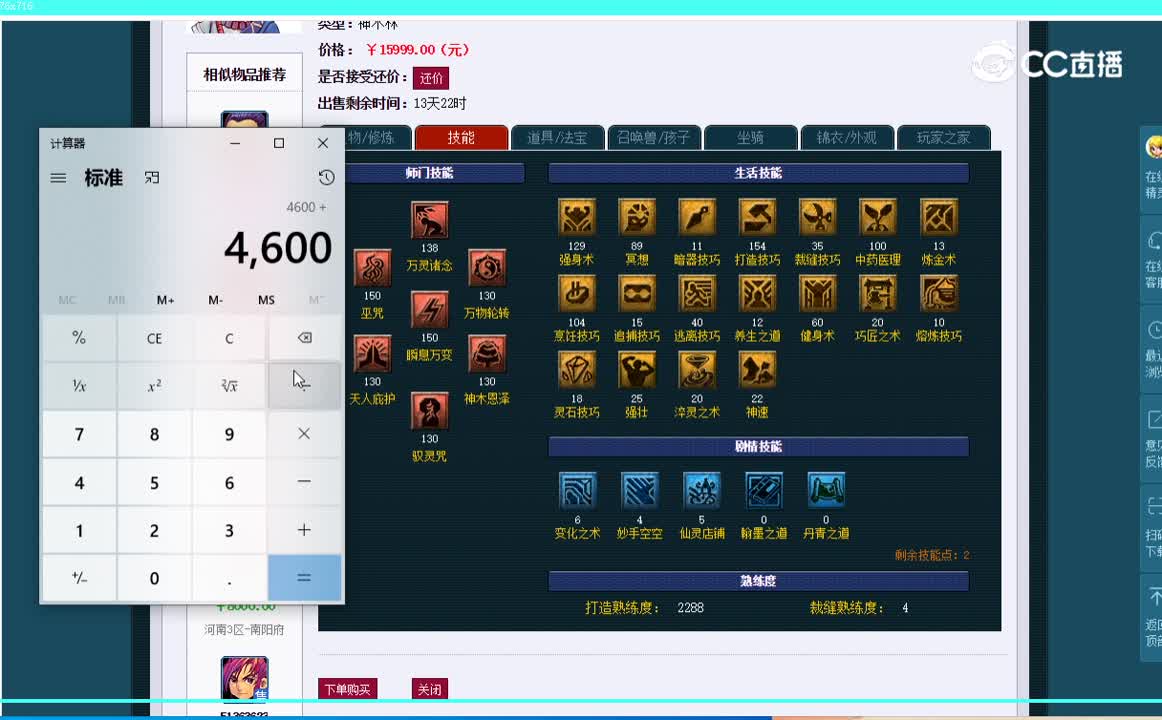 129神木林估价一览