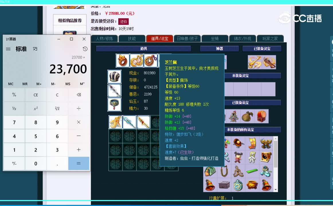 175龙宫估价一览