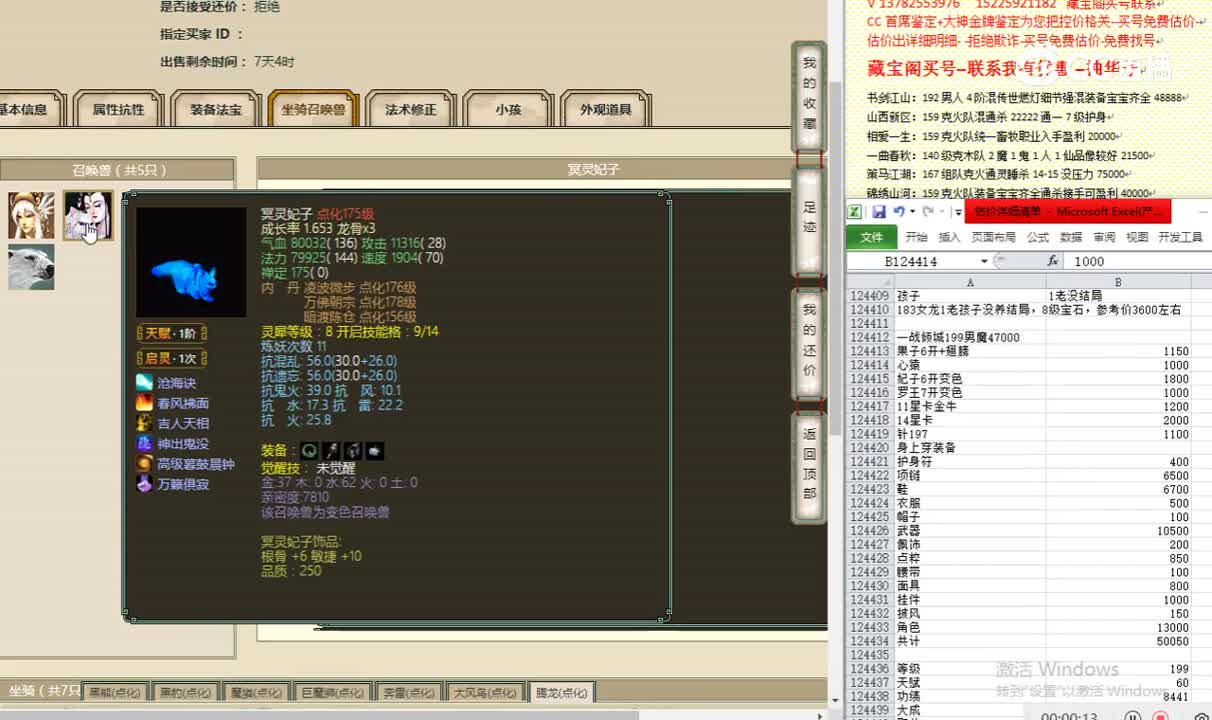 一战倾城199男魔47000