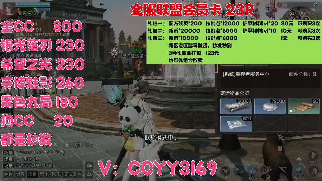 123元90个护甲600残页 第2段