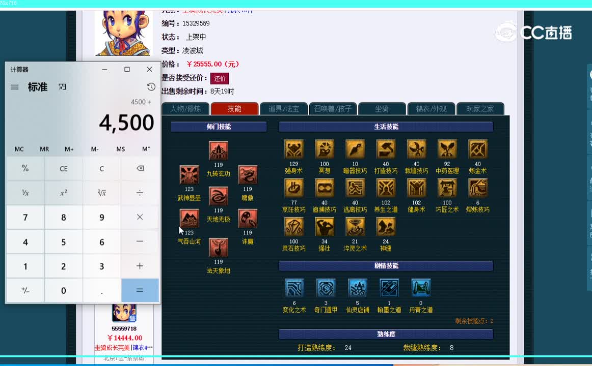 109凌波城估价一览